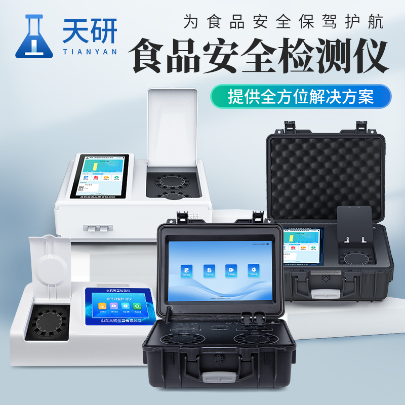 学校食堂与餐馆必备的四大食品安全检测仪器设备详解